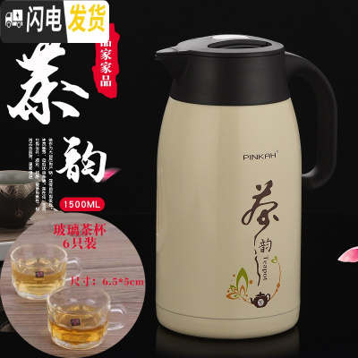 三维工匠保温茶壶家用泡茶大容量带过滤网养生茶具焖分离办公室不锈钢水壶 米黄色(1500)带茶漏+玻璃茶杯6个送垫