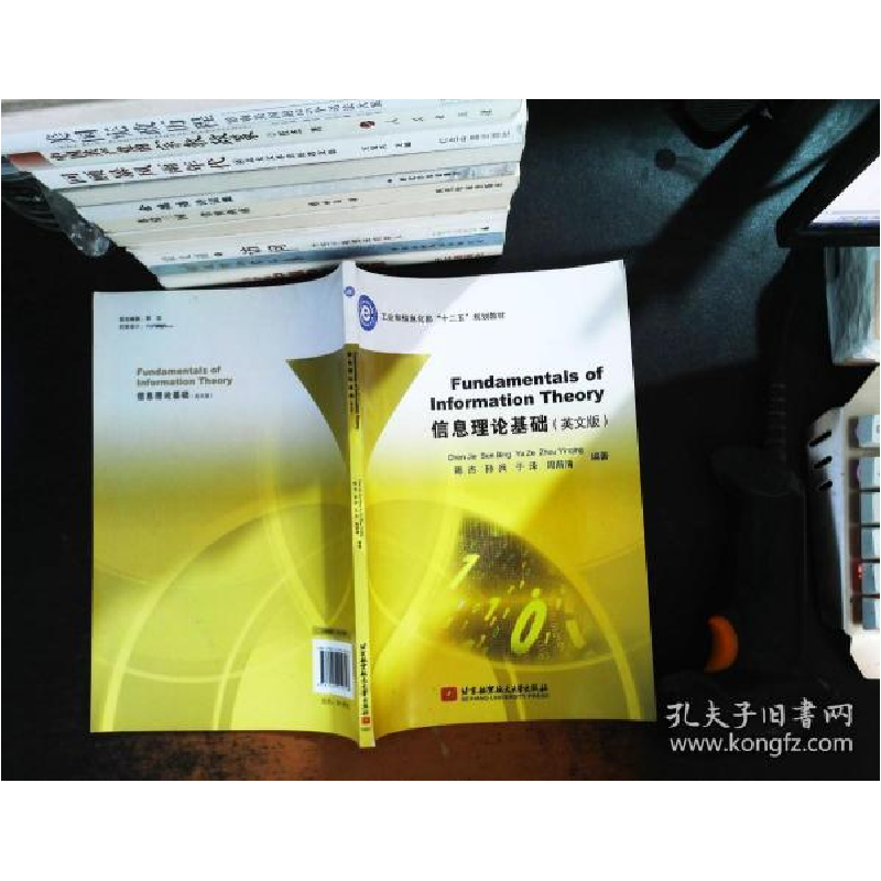 正版新书]Fundamentals of Information Theory 信息理论基础(英