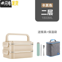 三维工匠学生保温饭盒上班族分格专用便当盒成人4多层3手提便携大号保温桶 卡其2层[送保温袋+餐具]