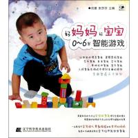 正版新书]0~6岁智能游戏沈媛9787538180022