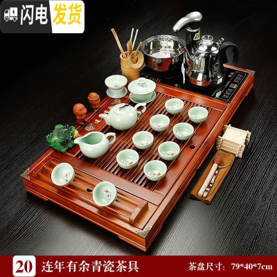 三维工匠功夫茶具套装家用全自动四合一简约实木茶盘整套茶道简约茶台茶海 20连年有余荷韵青瓷茶具 39件