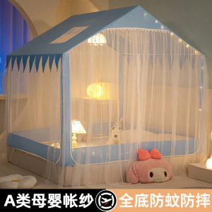 夏季新型小房子蚊帐家用2026新款卧室免安装蒙古包婴儿童防摔纹帐