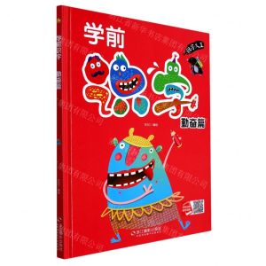 [N]学前识字(勤奋篇)(精)-9787551427395
