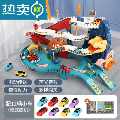 恐龙盘山轨道车男孩小火车闯关大冒险汽车停车场儿童玩具3岁4宝宝真智力恐龙轨道车-+12小车+地图纸标配电池版-送