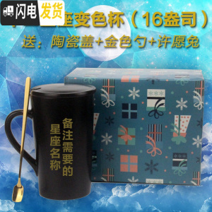 三维工匠十二星座加热变色杯创意DIY定制做马克水杯子印相片字情侣杯马克杯