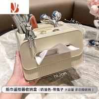 三维工匠轻奢纸巾盒客厅抽纸盒家用茶几多遥控器收纳桌面创意摆件 多功能奶油色纸巾盒-带兔子