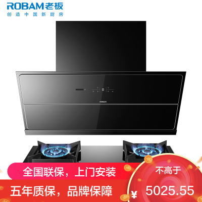 [变频]老板(ROBAM)烟灶套餐两件套 侧吸触控式25立方抽油烟机+4.7kW灶具套餐厨电套装28X6ST+37B5X