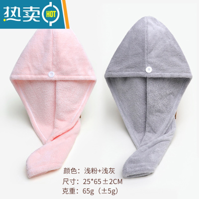 敬平干发帽女2021新款干发巾吸水速干器网红擦头发毛巾包头巾男 浅粉色+浅灰色