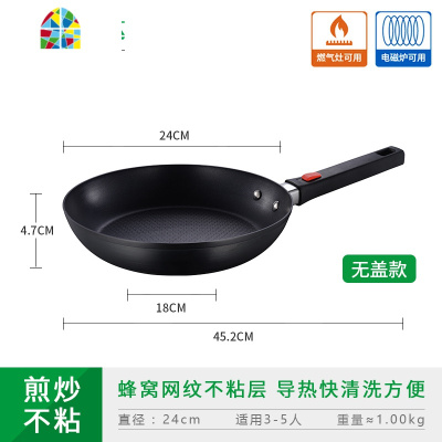 不粘煎锅家用不粘锅牛排平底锅煎蛋烙饼锅电磁炉适用 FENGHOU 20cm不沾煎锅(有盖)