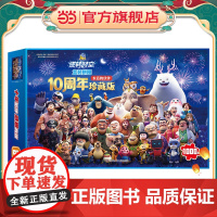 熊出没·逆转时空盒装拼图:永远的伙伴