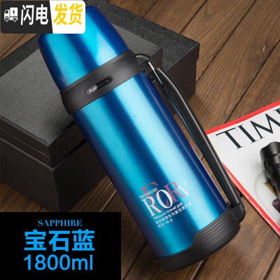 三维工匠保温壶大容量车载保温杯便携不锈钢家用户外暖水瓶水壶1000 深蓝色1800