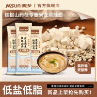 [200克*4袋装]正宗温县垆土铁棍山药茯苓薏米龙须面麦乡铁棍山药面低脂低盐健康