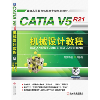 正版新书]CATIA V5R21机械设计教程詹熙达 主编(詹熙达为詹友