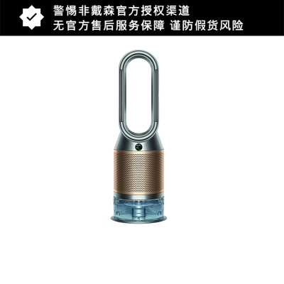 戴森(Dyson)戴森加湿空气净化风扇PH05 黑金 545012-01