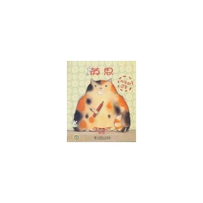 正版新书]英思梅兰妮·沃特9787512310308