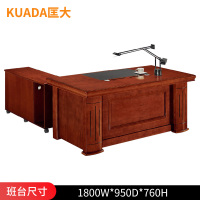 匡大1.8米油漆办公桌中班台KD-D1819弧