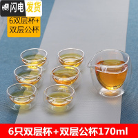 三维工匠双层玻璃小茶杯耐热小杯子隔热品茶杯透明杯功夫茶具品茗杯6只装 6只双层+SC公杯