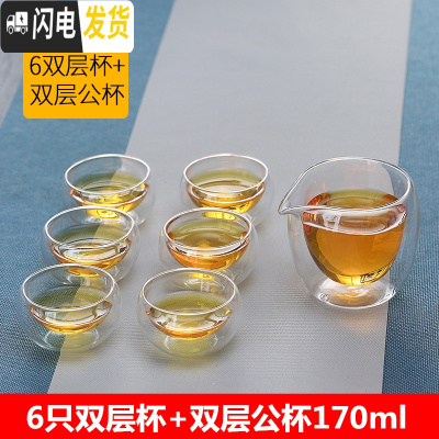 三维工匠双层玻璃小茶杯耐热小杯子隔热品茶杯透明杯功夫茶具品茗杯6只装 6只双层+SC公杯