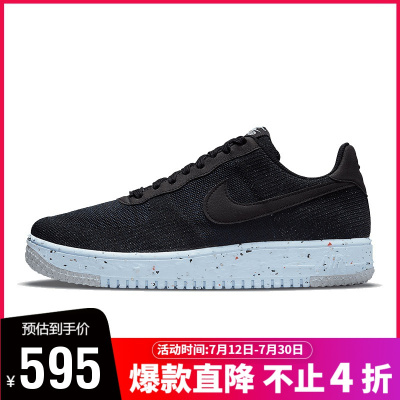 nike耐克2021夏季男子AIRFORCE1运动休闲板鞋DC4831-001