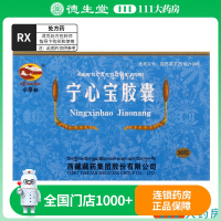 卓攀林 宁心宝胶囊 0.25g*36粒/盒