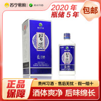 贵州习酒 2020年 蓝习酒 53度酱香型白酒 500ml*1瓶 年货送礼