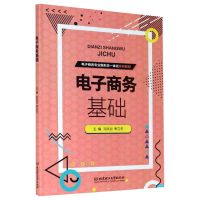 醉染图书商务基础9787568288903