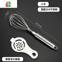 不锈钢打蛋器手动家用小型烘焙搅拌棒油工具奶油蛋清打发器蛋抽 FENGHOU 304不锈钢打蛋器[大号]