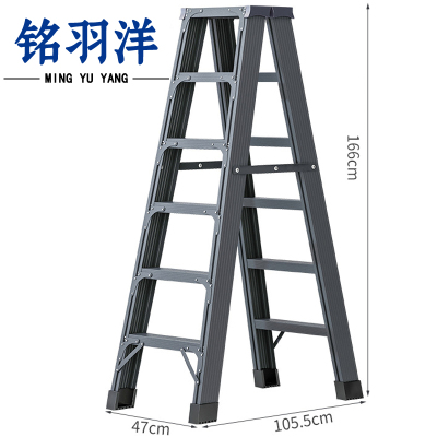 铭羽洋铝合金梯子6步个