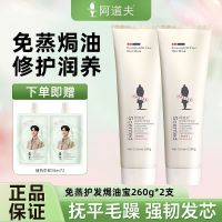 阿道夫焗油宝260ml精油修复焗油膏免蒸发膜持久留香修护滋养秀发