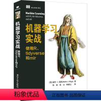 [正版]机器学习实战:使用R、tidyverse和mlr 赫芬·I.里斯 清华大学出版社深度学习神经网络