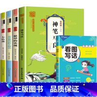 快乐读书吧二年级下册4册 + 看图说话写话 [正版]神笔马良二年级下册快乐读书吧注音版愿望的实现一起长大的玩具金波大头儿