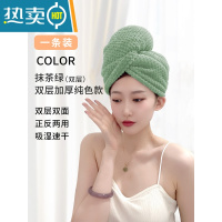 敬平干发帽女双层加厚吸水速干包擦洗头发毛巾2022新款包头巾浴帽 抹茶绿 双层加厚(速干 护发)