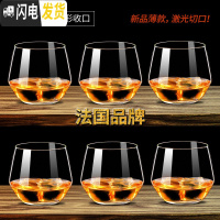 三维工匠威士忌杯酒吧洋酒杯啤酒杯红酒杯创意葡萄酒杯玻璃水杯套装 6只装/360矮款