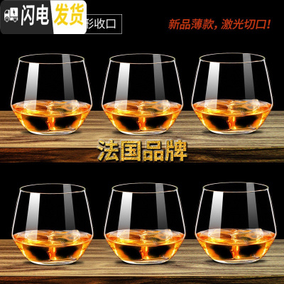 三维工匠威士忌杯酒吧洋酒杯啤酒杯红酒杯创意葡萄酒杯玻璃水杯套装 6只装/360矮款