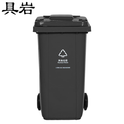 具岩 分类垃圾桶 360L 个
