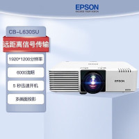 爱普生(EPSON)CB-L630SU 投影仪投影机工程投影