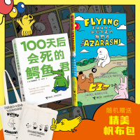 音像“鳄鱼君+海豹君”温暖生命系列套装共2册菊池祐纪