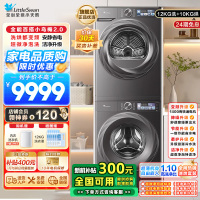 小天鹅小乌梅2.0洗烘套装12KG全变频蒸汽洗节能低噪AI智能投放TG120S83PRO+TH100HS83PRO