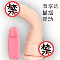 法娜拉女用摇摆电动阳具假阴茎全自动插炮机女生自慰仿真器具女人AV震动棒女性系列振动阴蒂高潮情趣玩具女士成人计生用品