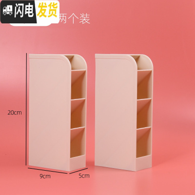 三维工匠笔筒斜插式多功能文具简约笔架收纳盒化妆刷分类架小清新组合笔桶米黄（两个装）
