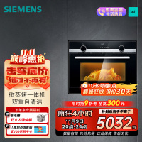 西门子(SIEMENS) 微蒸烤嵌入式36升一体机家用大容量 加速烹饪自动程序CP565AGS1W
