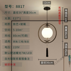 苏宁放心购 新中式小吊灯中国风禅意吊灯餐厅单头饭店床头吧台过道阳台茶室灯
