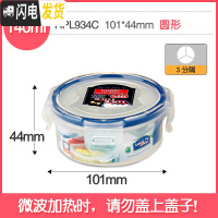 三维工匠保鲜盒塑料微波炉饭盒长方形密封盒水果冰箱收纳盒便当盒 140圆形3分隔-HP934C