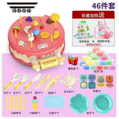 拓斯帝诺彩泥面条机蛋糕汉堡机DIY橡皮泥冰淇淋雪糕机轻粘土模具儿童玩具红—汉堡机+4包子模+饺子机+24泥