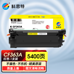科思特 K CF363A硒鼓 适用惠普M552dn M553n M553dn M553x 红色 专业版