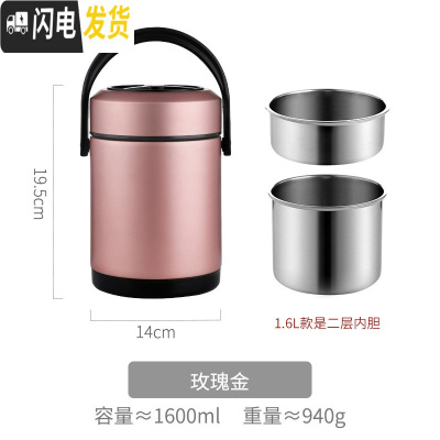 三维工匠保温桶饭盒超长焖烧杯多层女1人闷烧壶装汤便携手提大容量12小时 玫瑰金-1.6