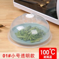 敬平(JING PING)微波炉加热盖家用保鲜盖透明可高温罩子保温食物罩菜盖剩菜盖菜罩 01#小号透明款加热菜罩(直饭罩