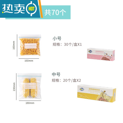 XIANCAI保鲜袋加厚拉链式家用密封塑封冰箱专用带封口收纳袋子密实 [双密封条]小号30+中号40(共70只) 1