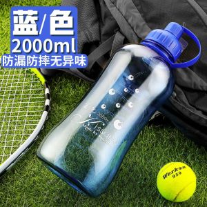 富光大容量塑料水杯子男女便携茶杯健身太空杯耐摔户外运动水壶