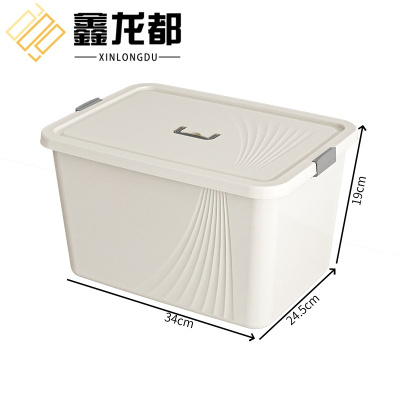 鑫龙都收纳箱34cm个